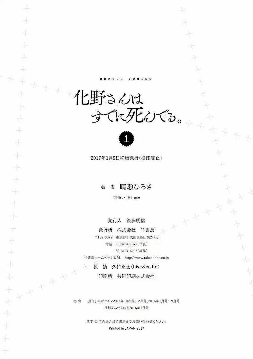 Adashino-San Wa Sude Ni Shinderu Chapter 12 trang 13