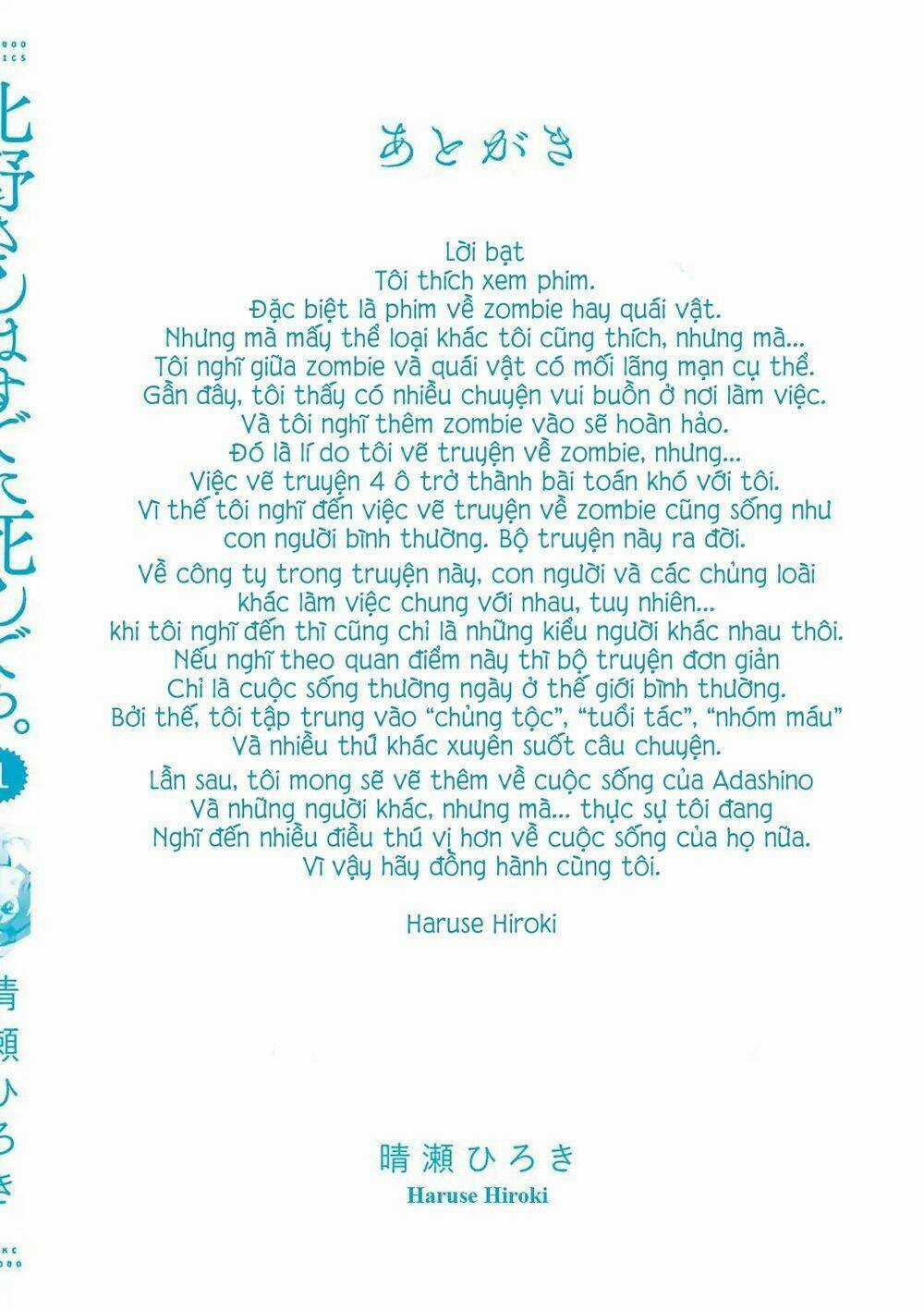 Adashino-San Wa Sude Ni Shinderu Chapter 12 trang 14