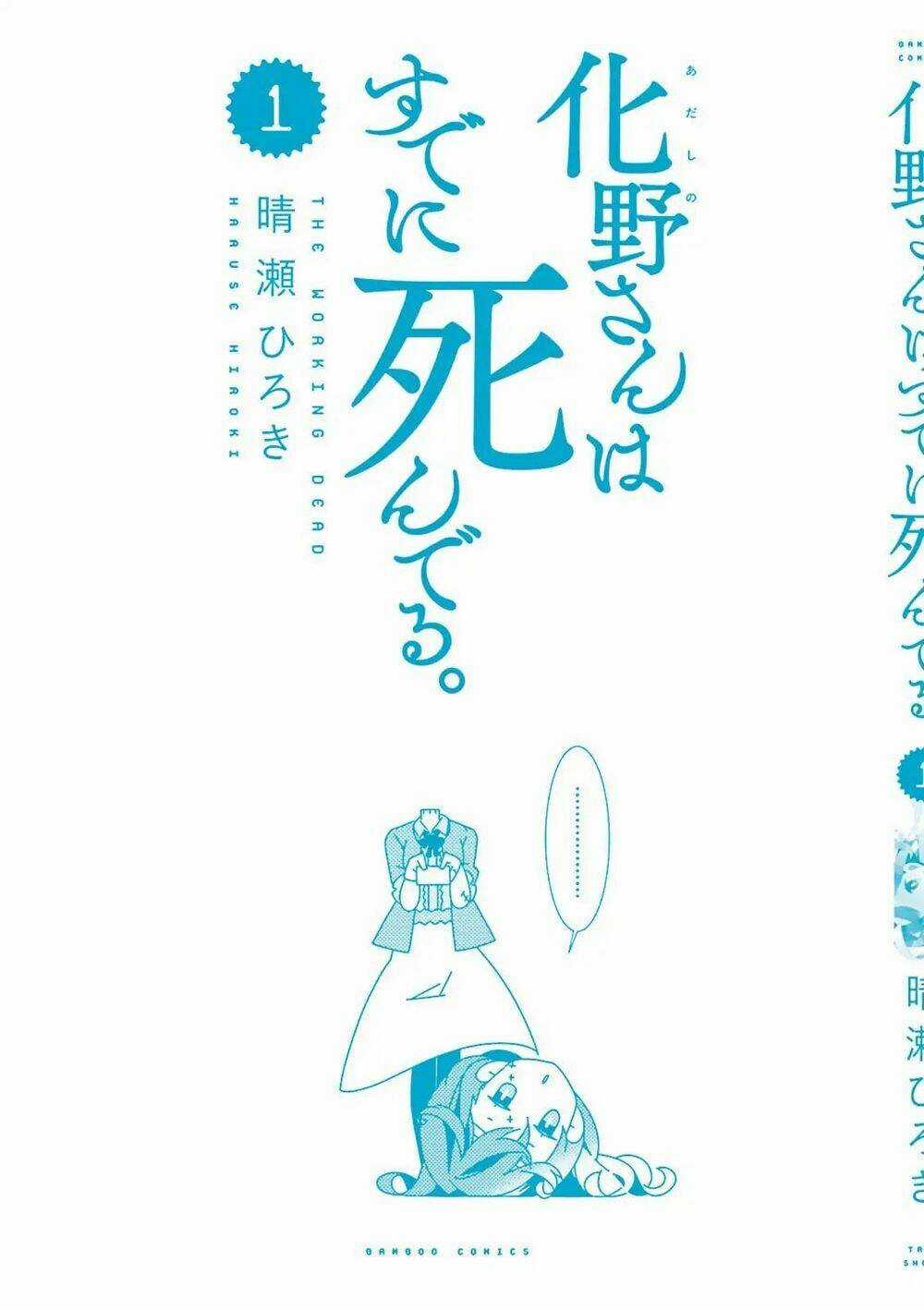 Adashino-San Wa Sude Ni Shinderu Chapter 12 trang 15