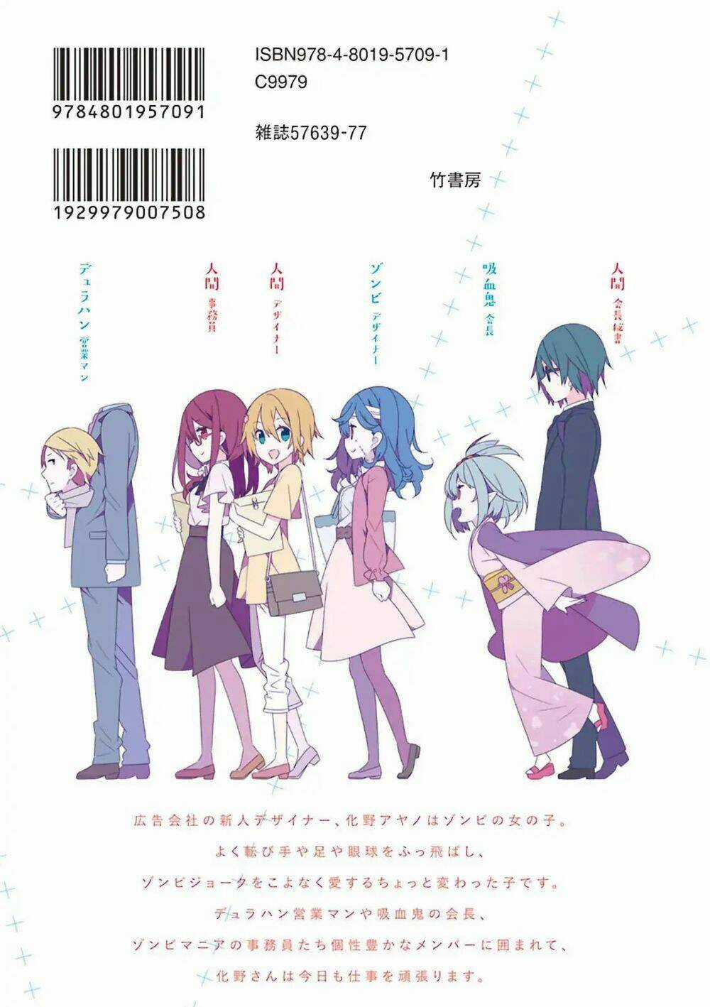 Adashino-San Wa Sude Ni Shinderu Chapter 12 trang 17