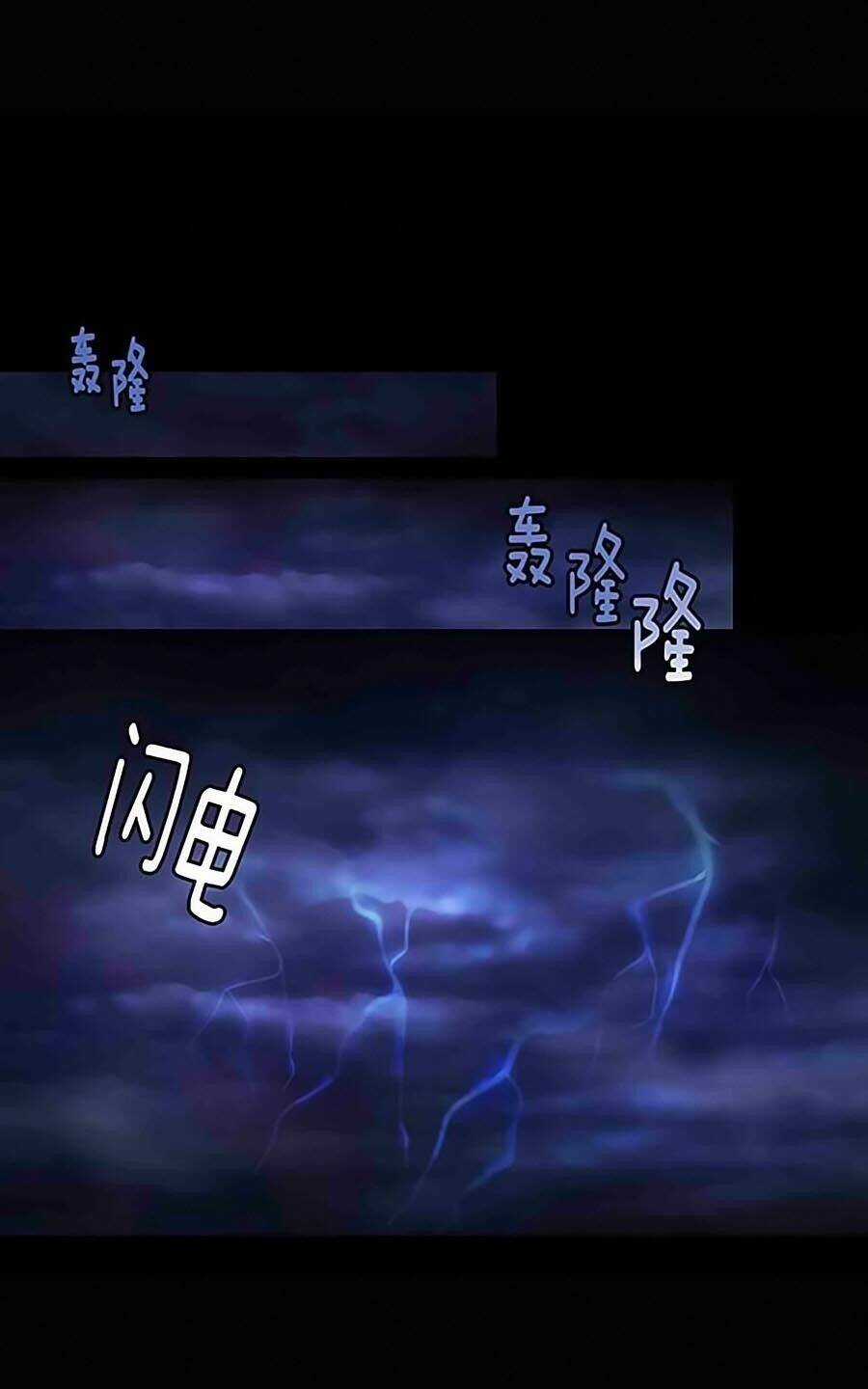 Adonis Chapter 0 trang 25