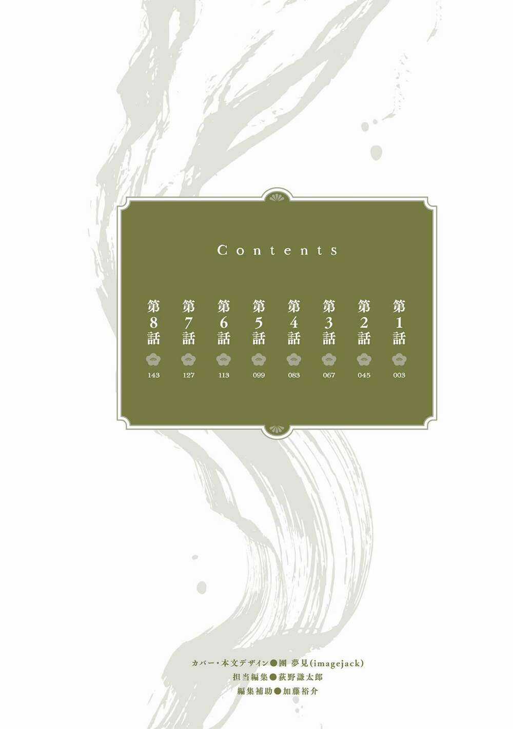 Aekanaru Chapter 1 trang 2