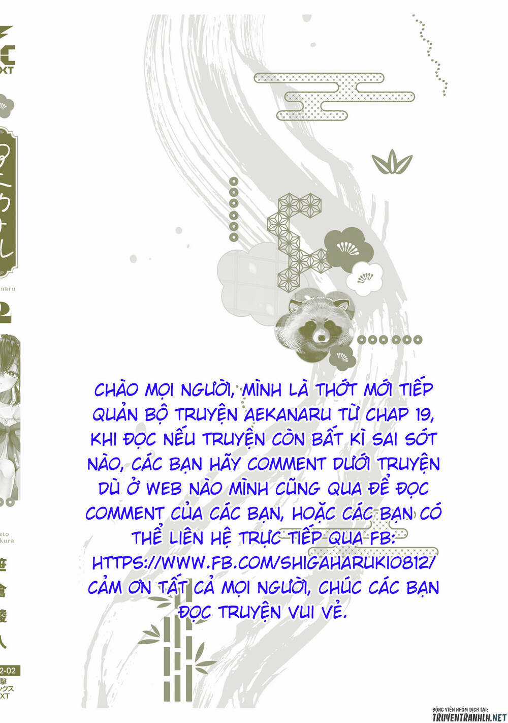 Aekanaru Chapter 20 trang 14