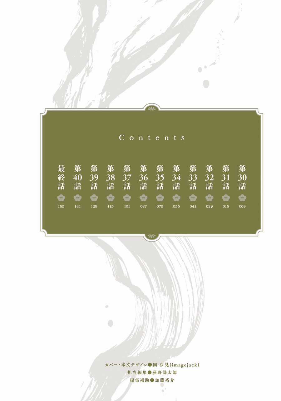 Aekanaru Chapter 30 trang 2