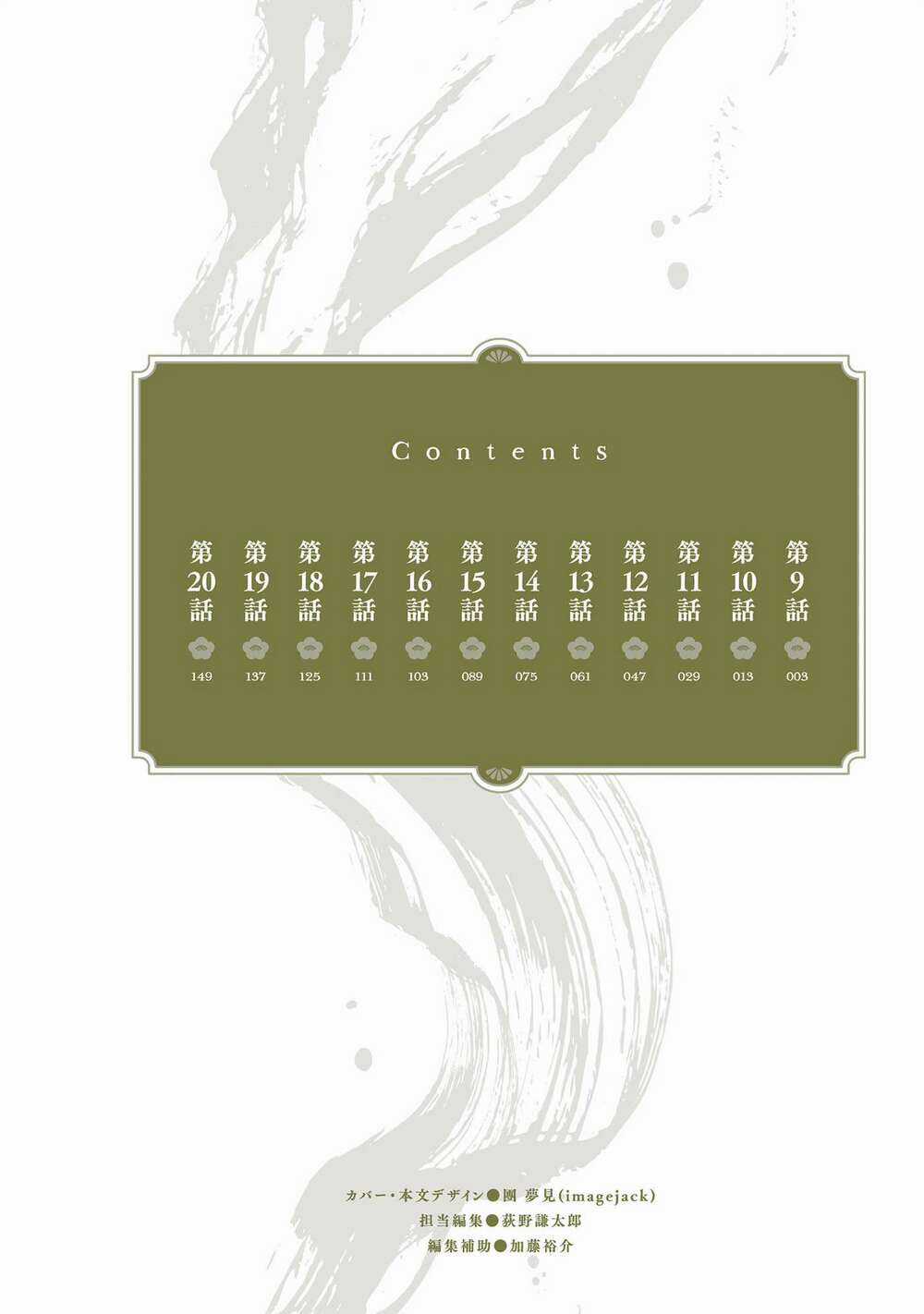 Aekanaru Chapter 9 trang 2