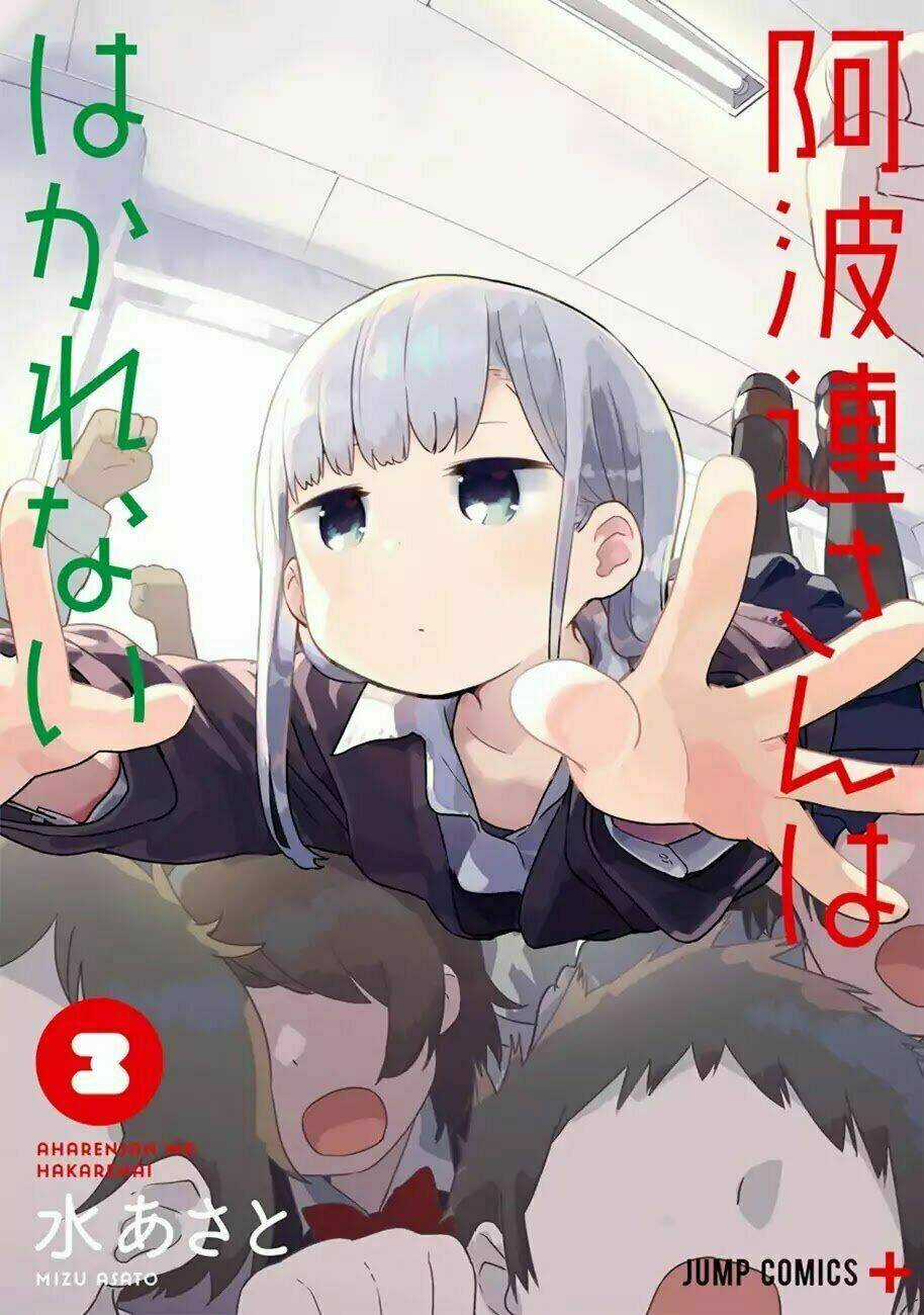 Aharen-San Wa Hakarenai Chapter 29.5 trang 0