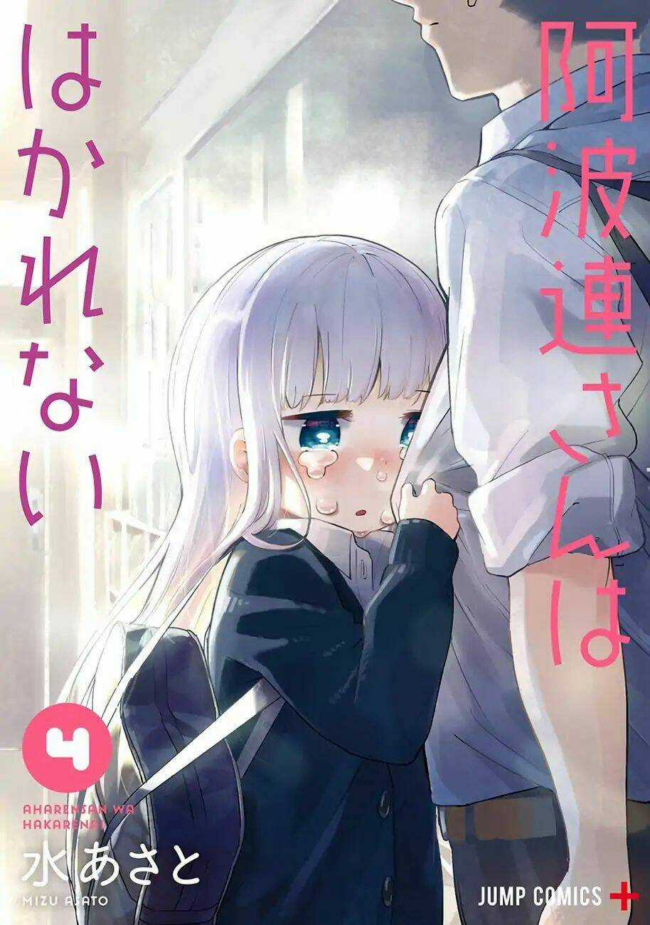Aharen-San Wa Hakarenai Chapter 38.5 trang 1