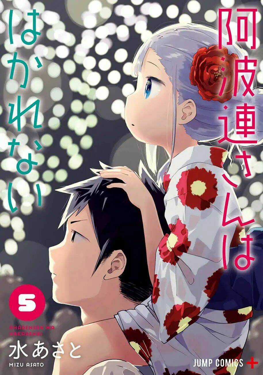 Aharen-San Wa Hakarenai Chapter 48.5 trang 0