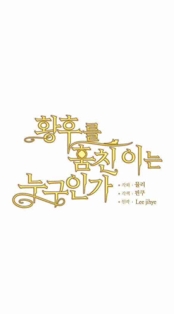 Ai Đã Bắt Cóc Hoàng Hậu? Chapter 10.1 trang 20