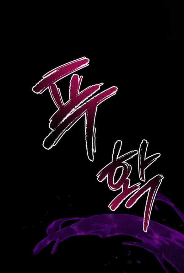 Ai Đã Bắt Cóc Hoàng Hậu? Chapter 12.2 trang 18