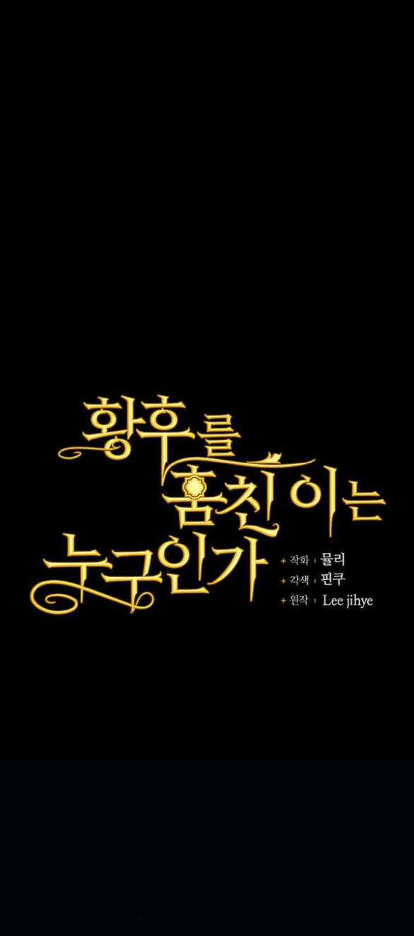 Ai Đã Bắt Cóc Hoàng Hậu? Chapter 13.1 trang 29