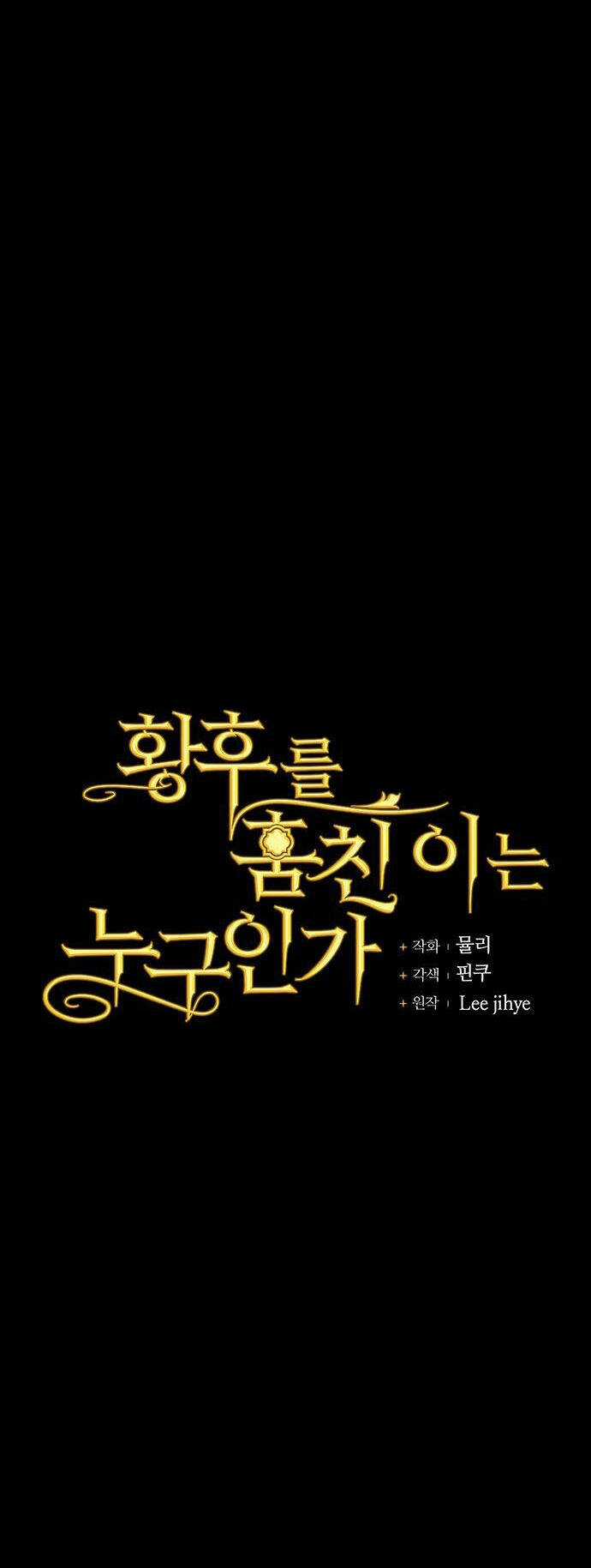 Ai Đã Bắt Cóc Hoàng Hậu? Chapter 2.1 trang 11