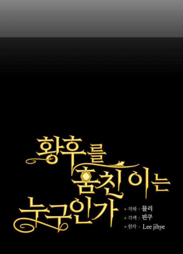 Ai Đã Bắt Cóc Hoàng Hậu? Chapter 23.1 trang 23