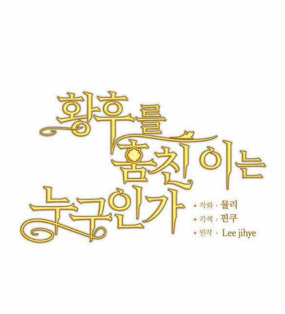 Ai Đã Bắt Cóc Hoàng Hậu? Chapter 25.1 trang 36