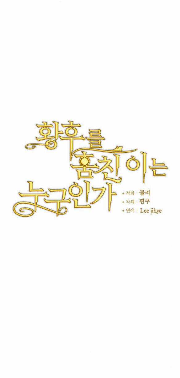 Ai Đã Bắt Cóc Hoàng Hậu? Chapter 29.1 trang 26