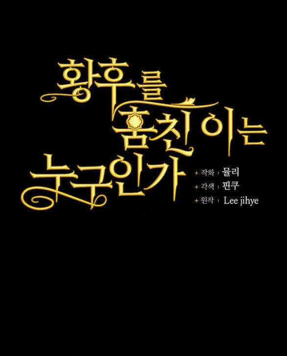 Ai Đã Bắt Cóc Hoàng Hậu? Chapter 30.1 trang 41