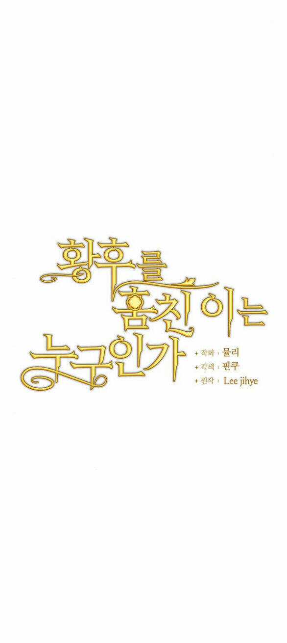 Ai Đã Bắt Cóc Hoàng Hậu? Chapter 31.1 trang 18