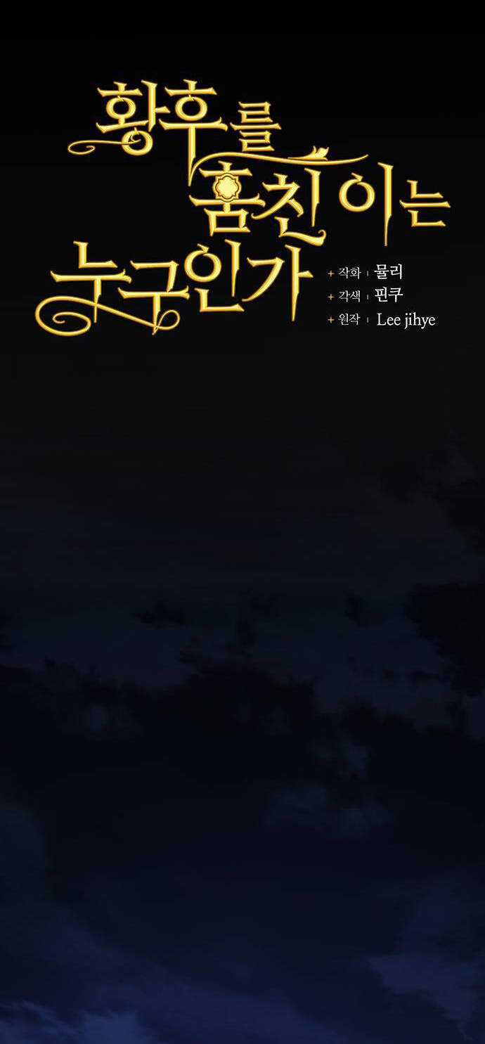 Ai Đã Bắt Cóc Hoàng Hậu? Chapter 37.1 trang 31