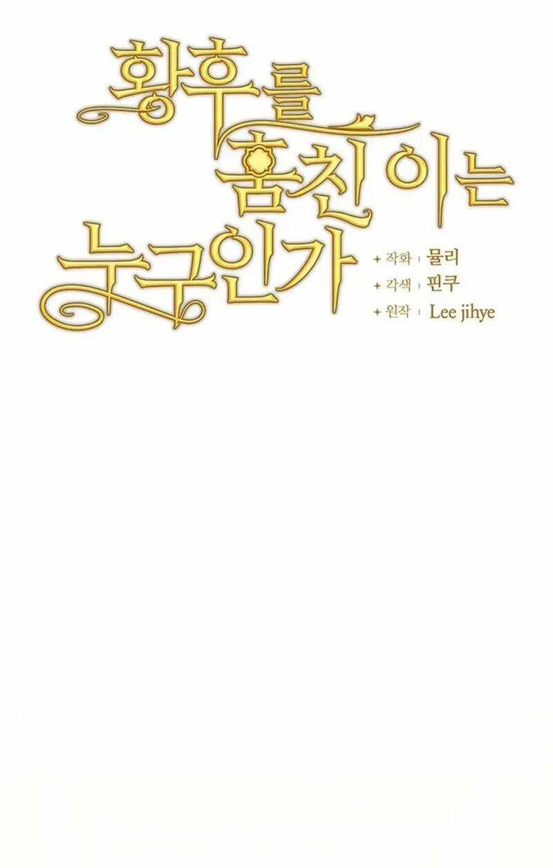 Ai Đã Bắt Cóc Hoàng Hậu? Chapter 41.1 trang 33