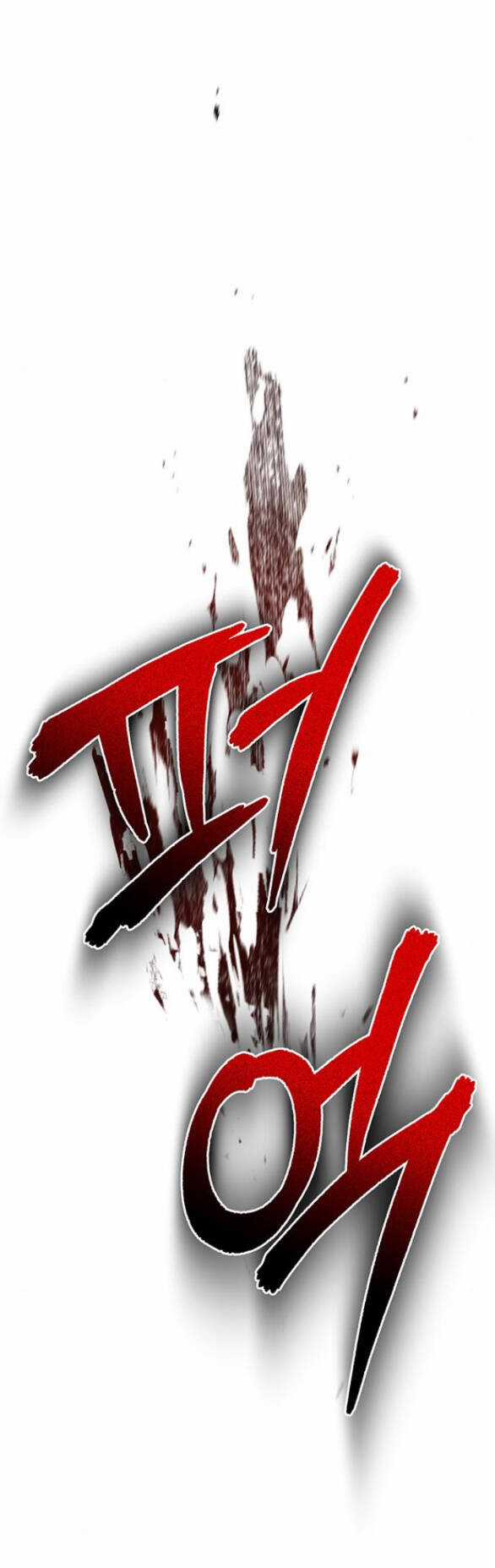 Ai Đã Bắt Cóc Hoàng Hậu? Chapter 43.1 trang 12