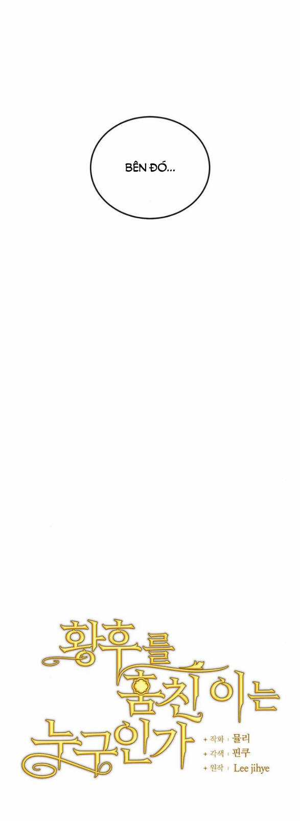 Ai Đã Bắt Cóc Hoàng Hậu? Chapter 45.1 trang 10