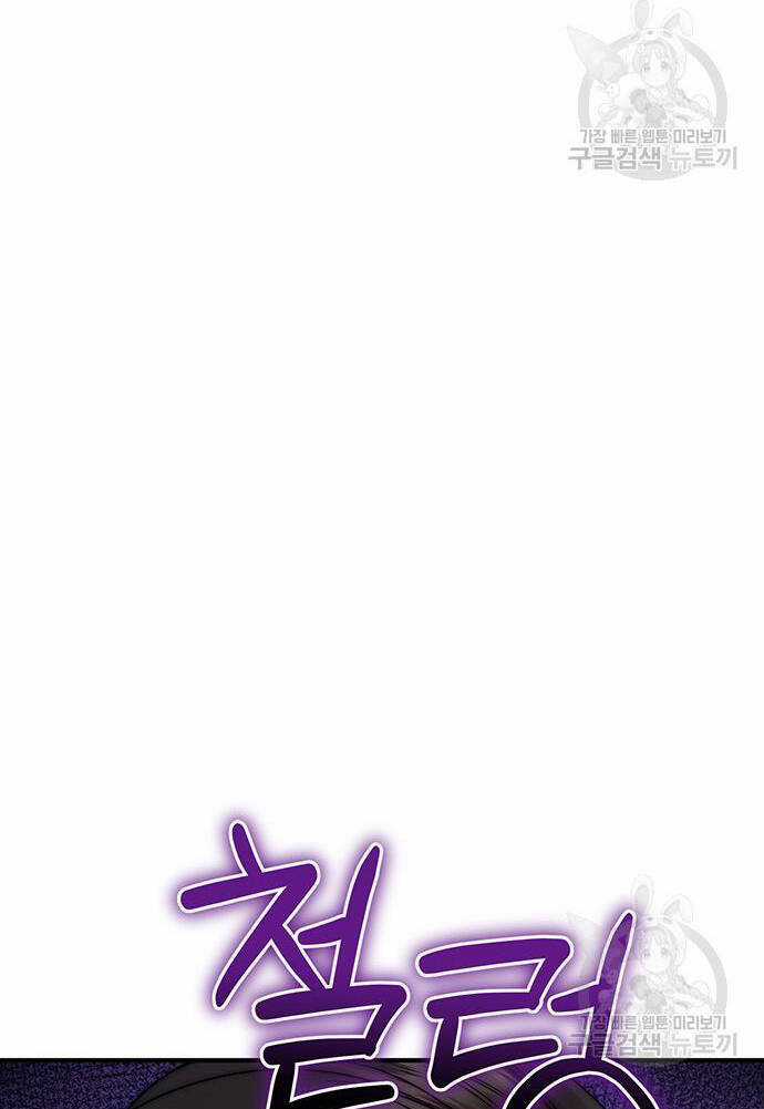 Ai Đã Bắt Cóc Hoàng Hậu? Chapter 47.1 trang 4