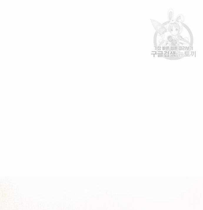 Ai Đã Bắt Cóc Hoàng Hậu? Chapter 47.2 trang 36