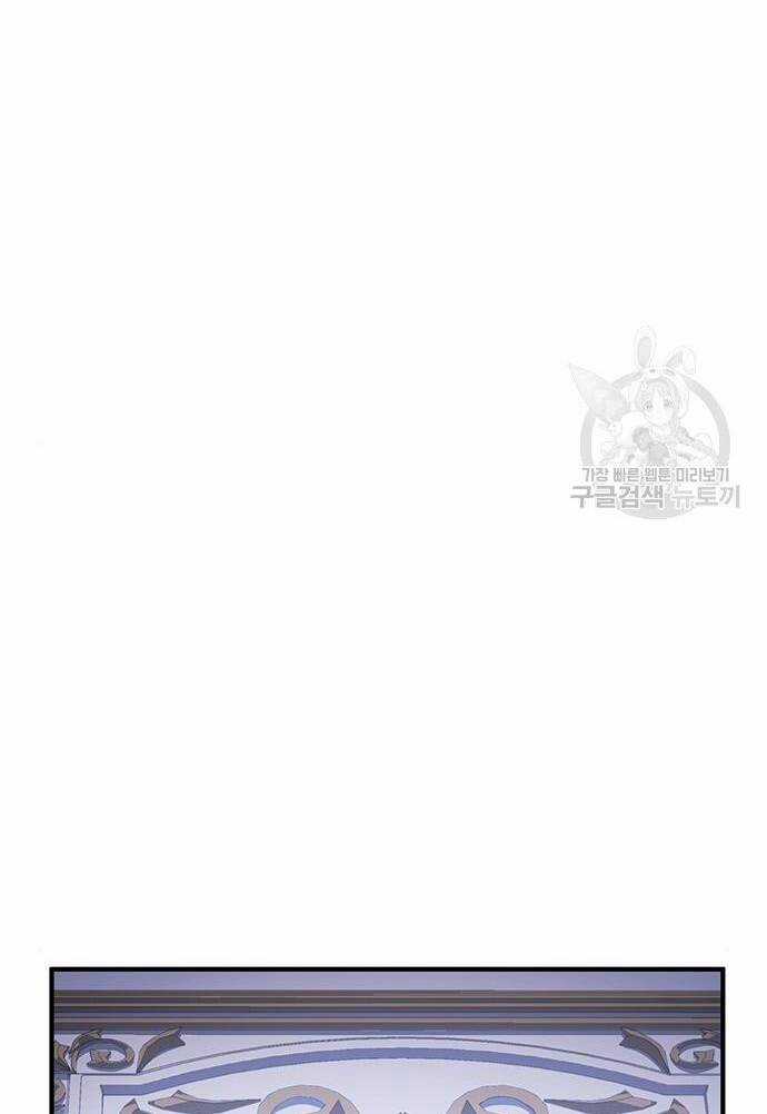 Ai Đã Bắt Cóc Hoàng Hậu? Chapter 48.1 trang 12