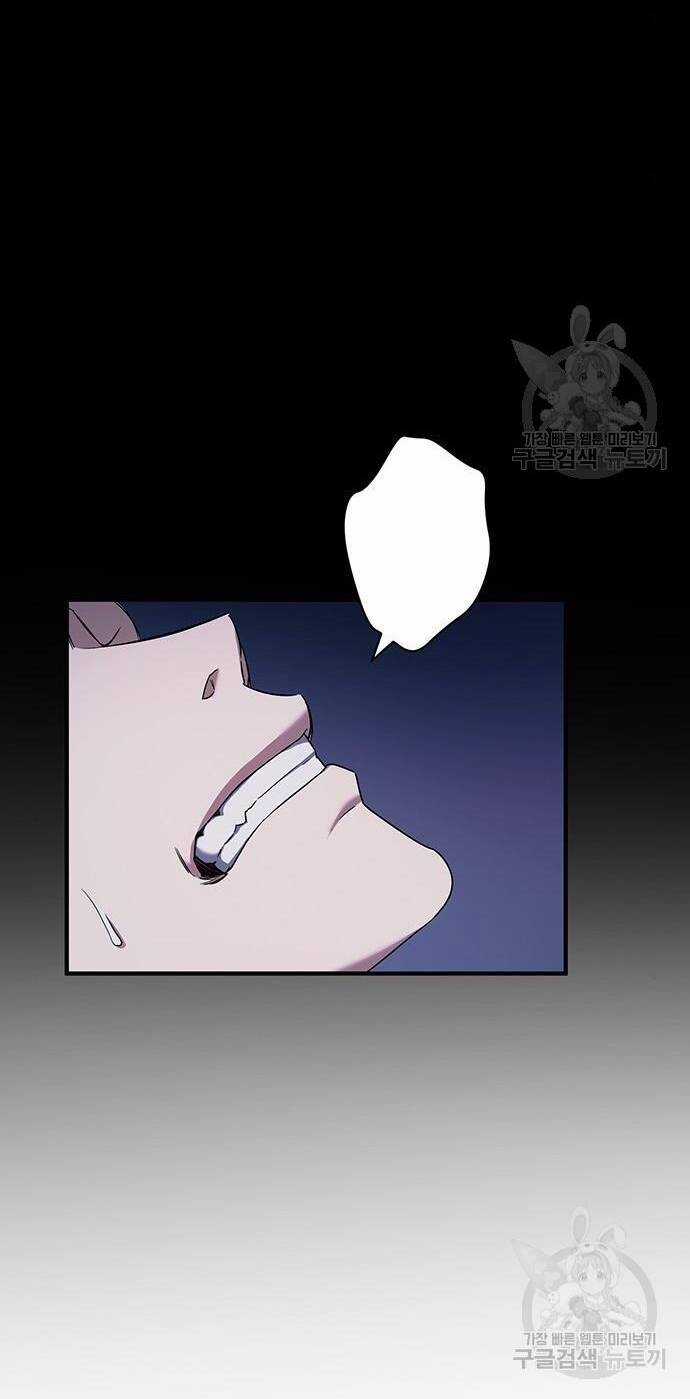 Ai Đã Bắt Cóc Hoàng Hậu? Chapter 48.1 trang 9