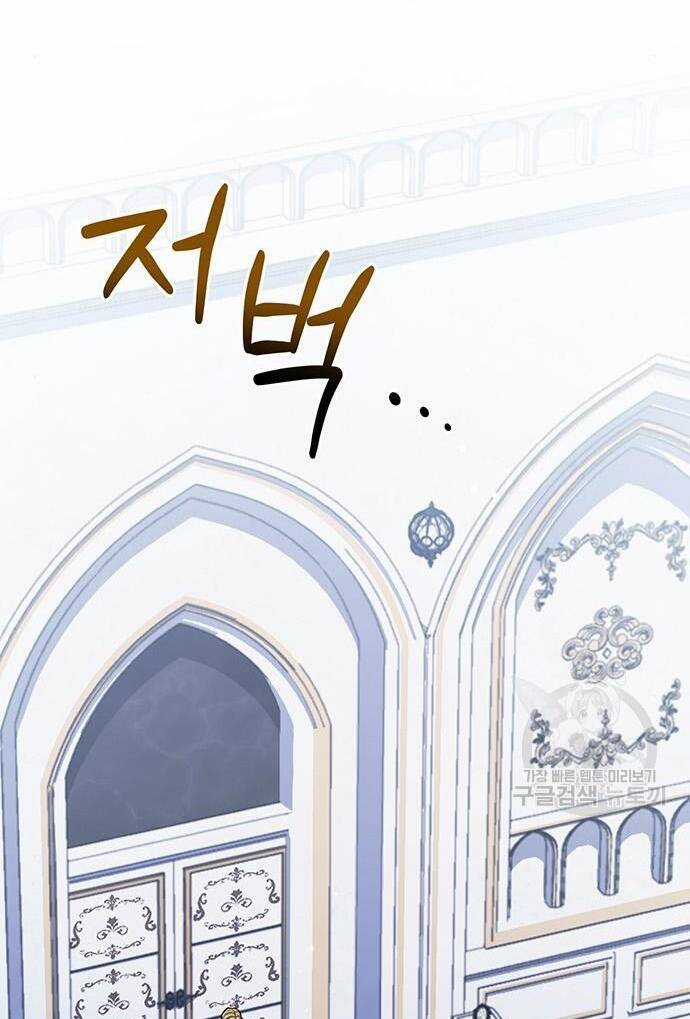 Ai Đã Bắt Cóc Hoàng Hậu? Chapter 48.2 trang 11