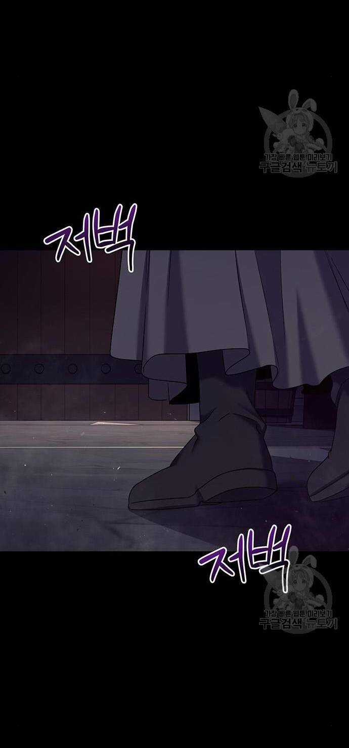 Ai Đã Bắt Cóc Hoàng Hậu? Chapter 48.2 trang 2