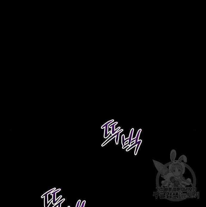 Ai Đã Bắt Cóc Hoàng Hậu? Chapter 48.2 trang 3