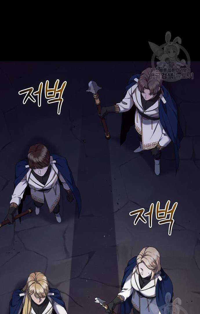 Ai Đã Bắt Cóc Hoàng Hậu? Chapter 48.2 trang 9