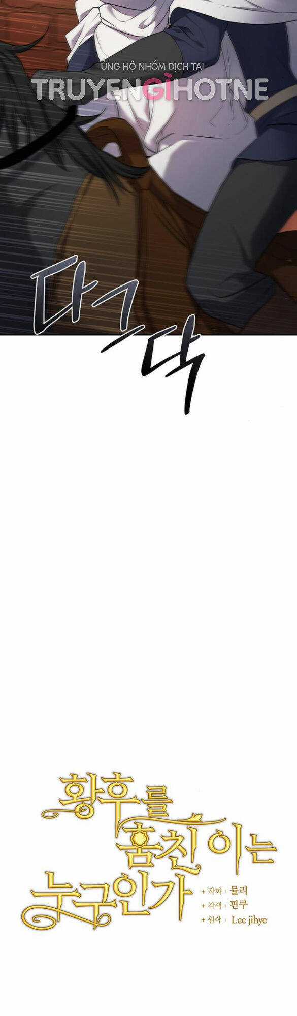 Ai Đã Bắt Cóc Hoàng Hậu? Chapter 5.1 trang 19