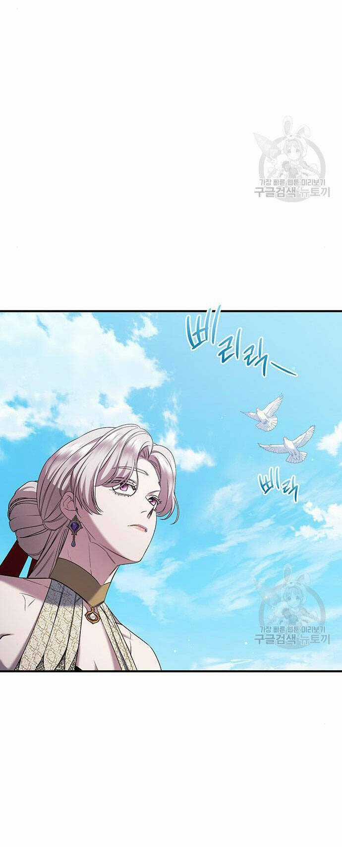 Ai Đã Bắt Cóc Hoàng Hậu? Chapter 51.1 trang 17