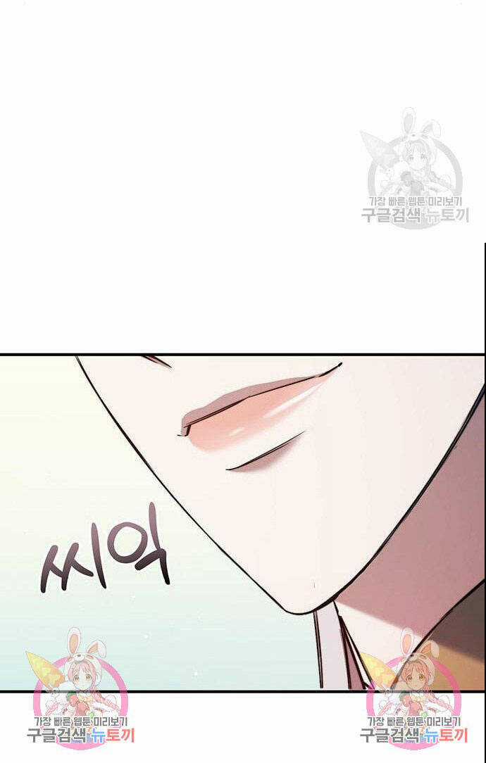 Ai Đã Bắt Cóc Hoàng Hậu? Chapter 51.2 trang 24