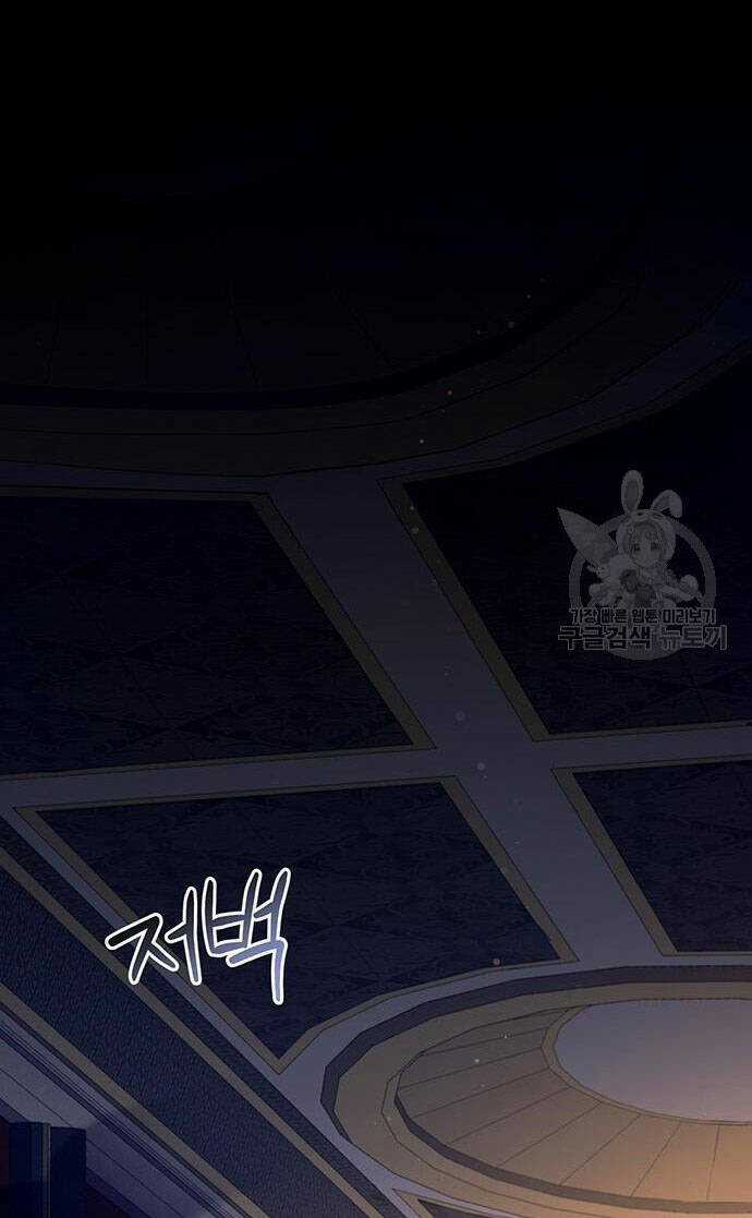 Ai Đã Bắt Cóc Hoàng Hậu? Chapter 52.1 trang 24