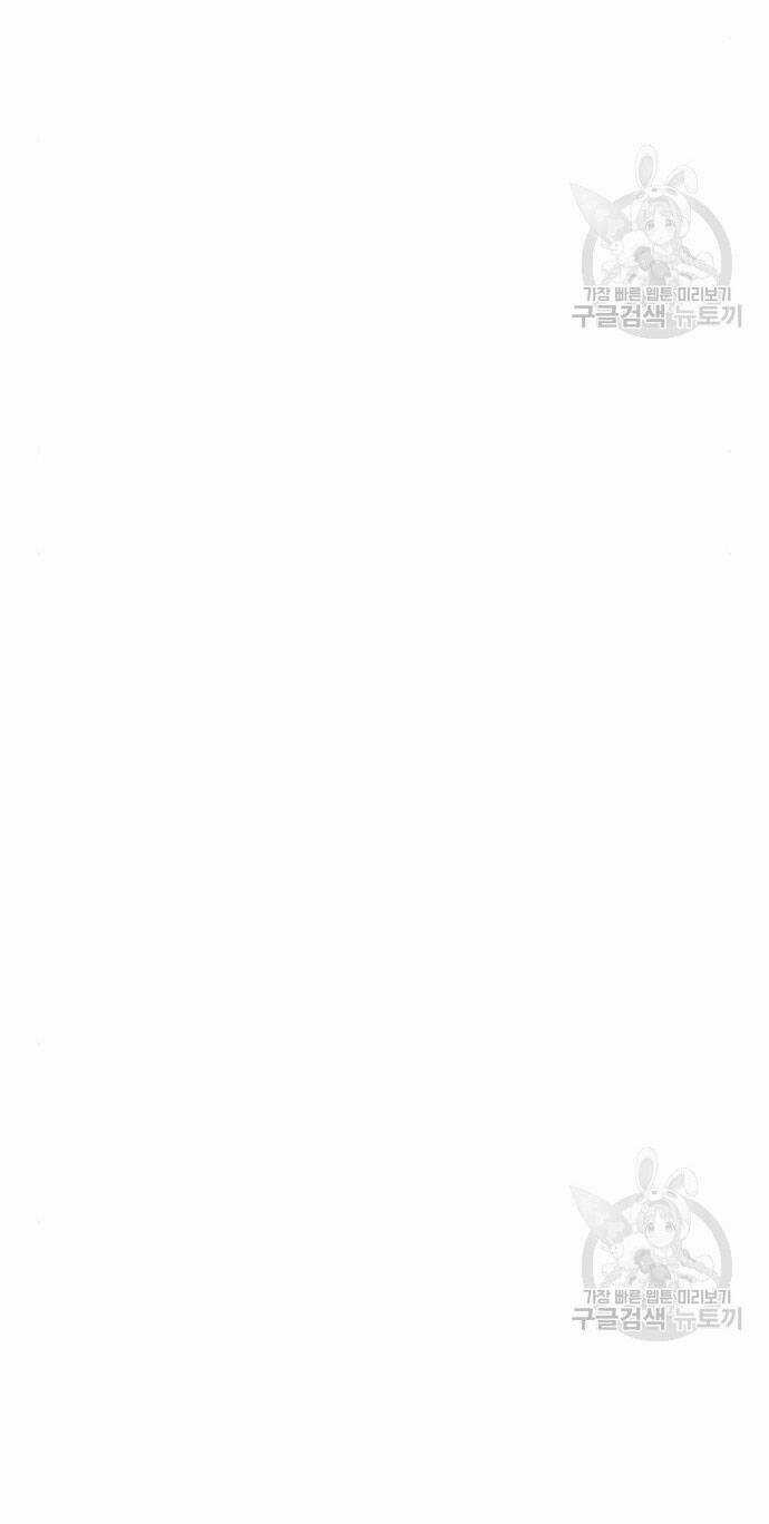 Ai Đã Bắt Cóc Hoàng Hậu? Chapter 52.2 trang 6