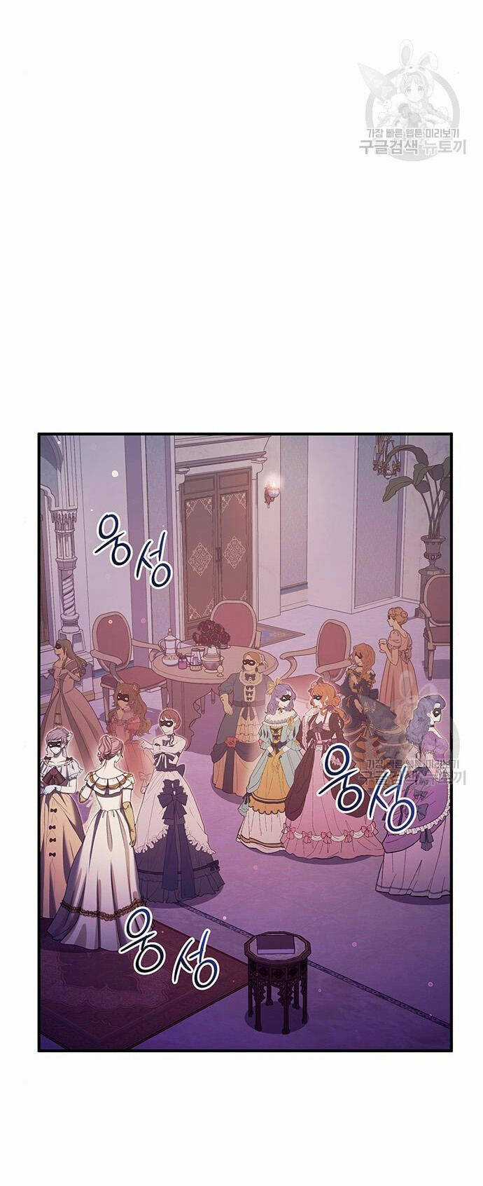 Ai Đã Bắt Cóc Hoàng Hậu? Chapter 53.2 trang 31