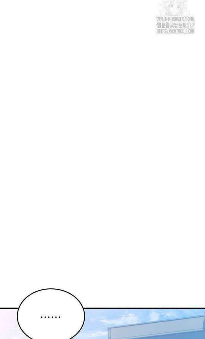 Ai Đã Bắt Cóc Hoàng Hậu? Chapter 55.1 trang 17