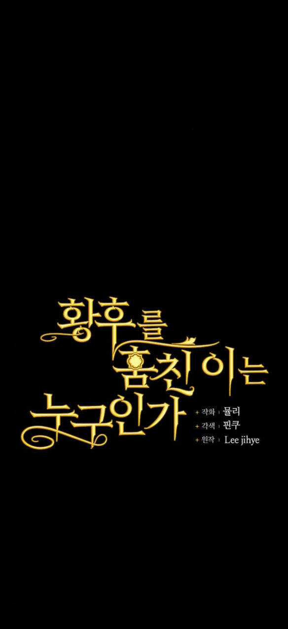 Ai Đã Bắt Cóc Hoàng Hậu? Chapter 8.1 trang 14