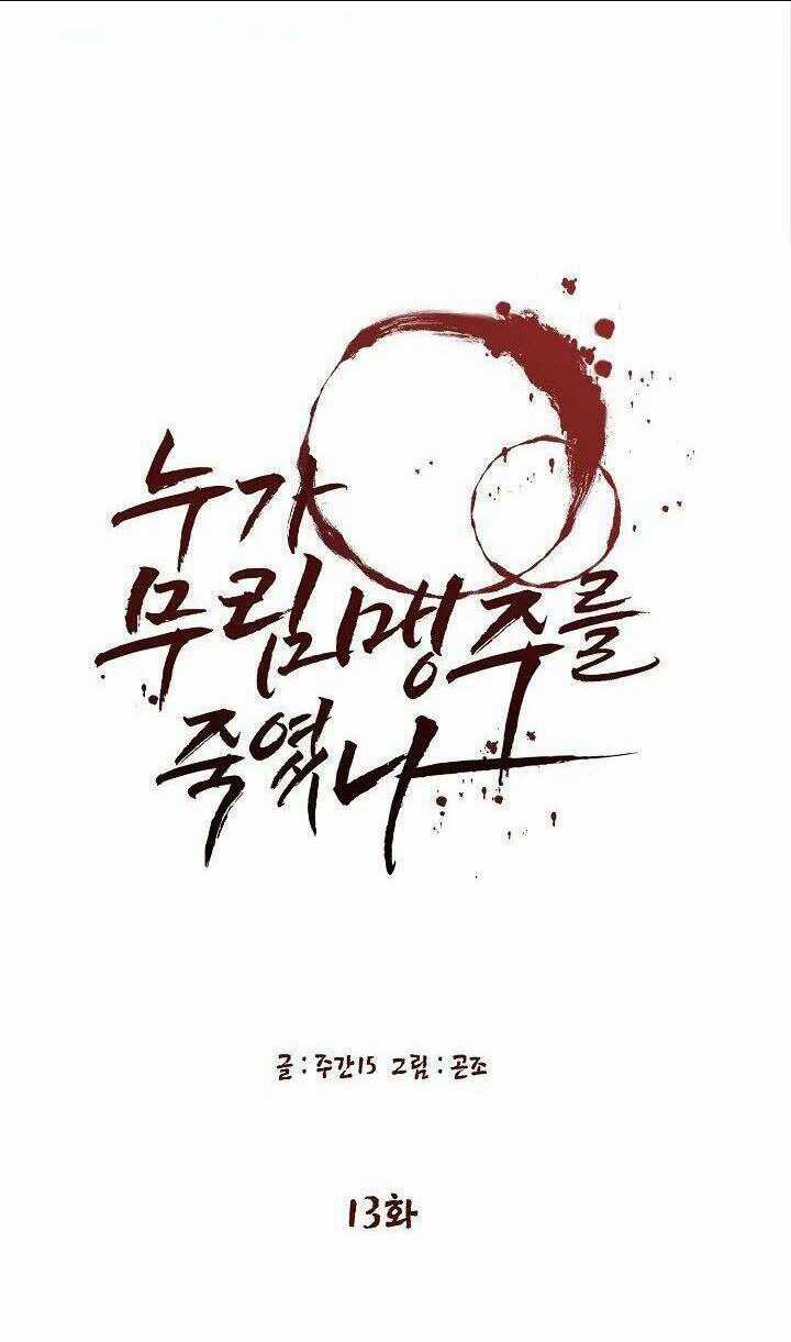 Ai Đã Giết Minh Chủ Võ Lâm Chapter 13 trang 11