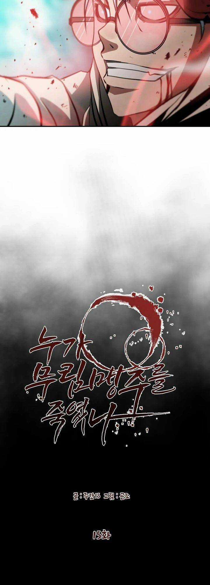 Ai Đã Giết Minh Chủ Võ Lâm Chapter 15 trang 18