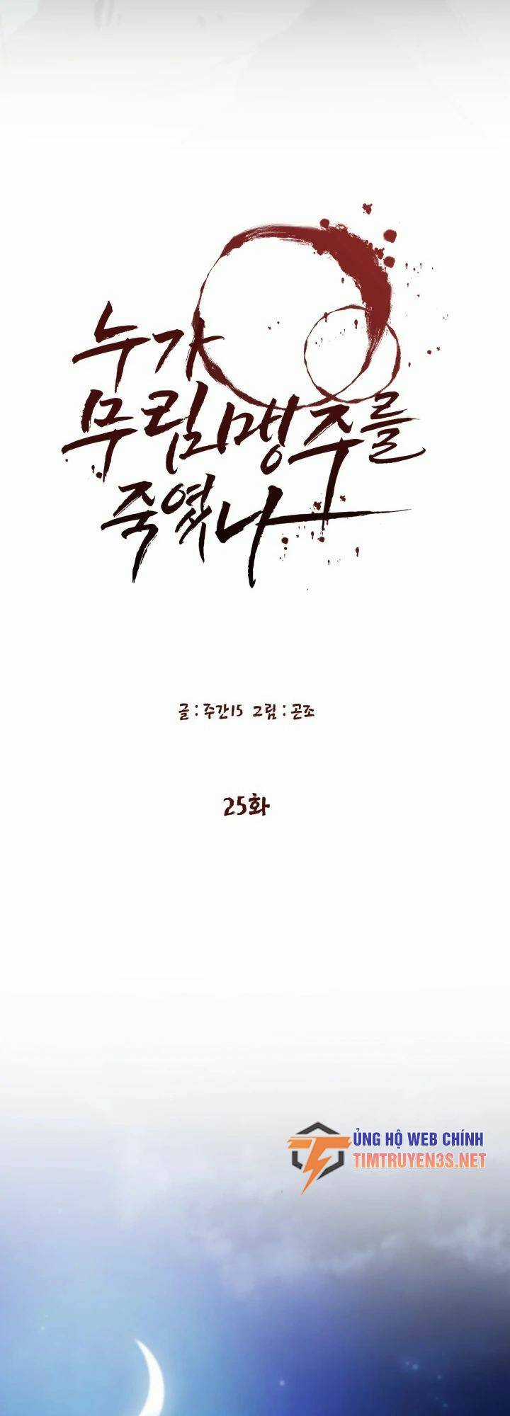 Ai Đã Giết Minh Chủ Võ Lâm Chapter 25 trang 7