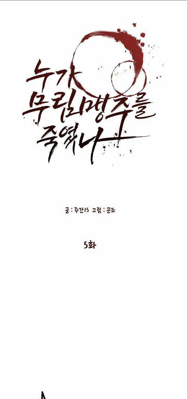 Ai Đã Giết Minh Chủ Võ Lâm Chapter 5 trang 4