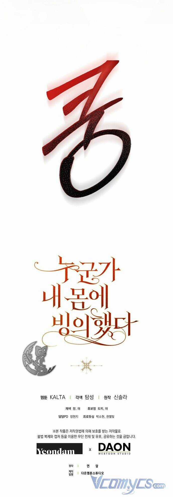 Ai Đó Đang Điều Khiển Cơ Thể Của Tôi Chapter 10 trang 56