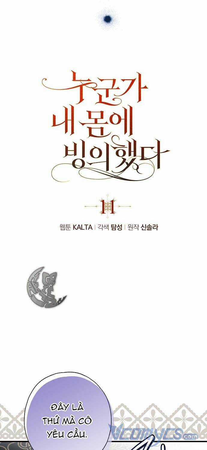 Ai Đó Đang Điều Khiển Cơ Thể Của Tôi Chapter 11 trang 16