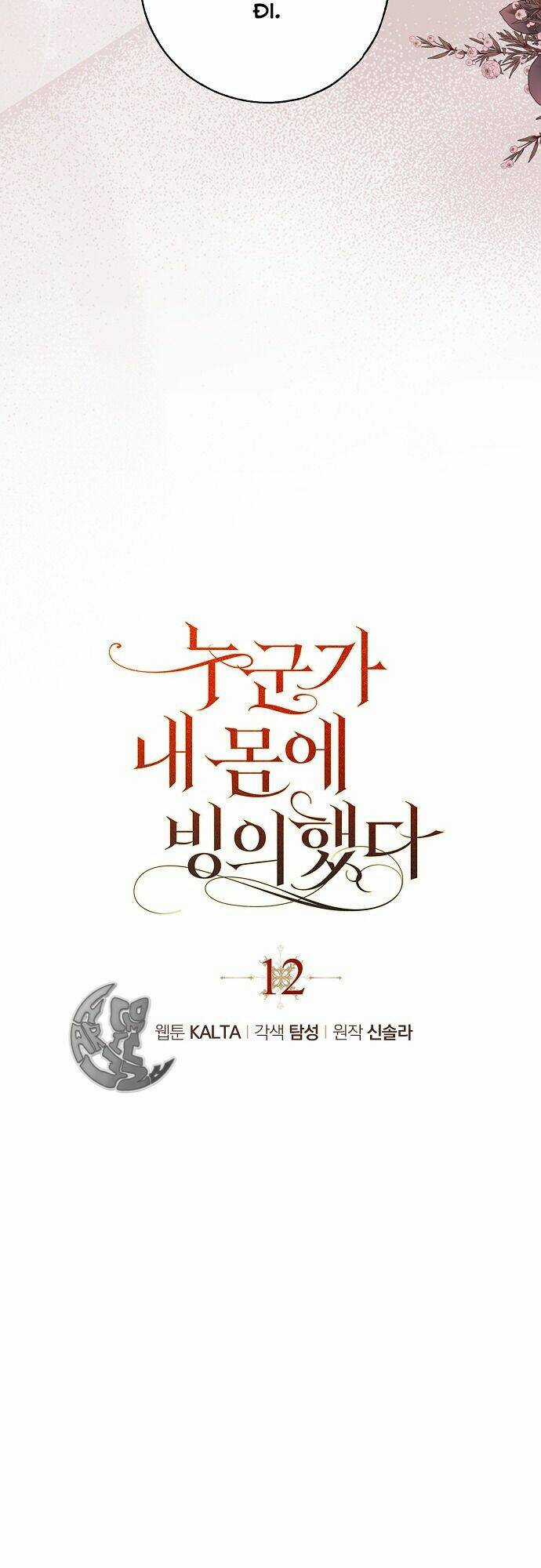 Ai Đó Đang Điều Khiển Cơ Thể Của Tôi Chapter 12 trang 19