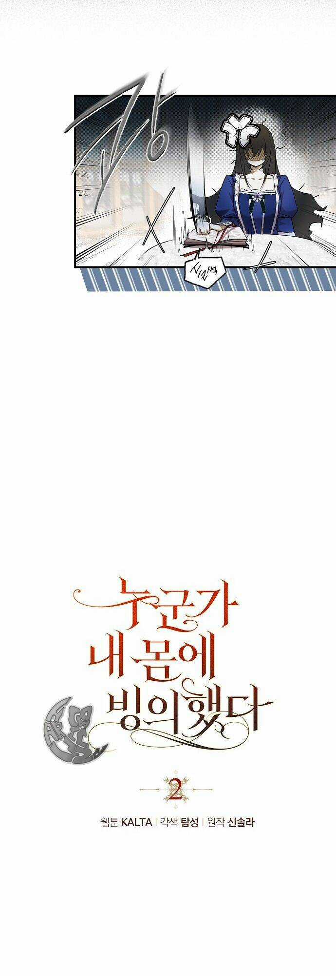 Ai Đó Đang Điều Khiển Cơ Thể Của Tôi Chapter 2 trang 3