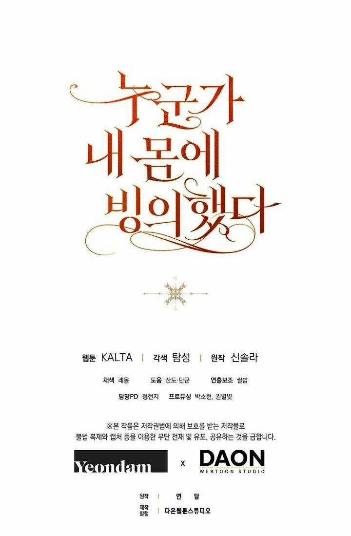 Ai Đó Đang Điều Khiển Cơ Thể Của Tôi Chapter 20 trang 56